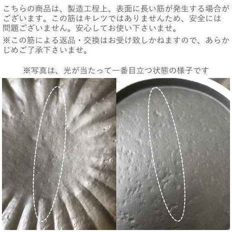 Kikugata Chrysanthenum Medium Plate 17D