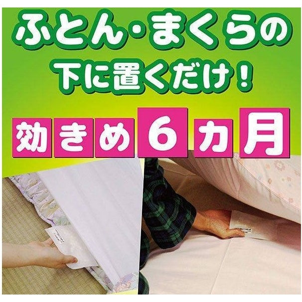 Kincho DANIKONAZU Dust Mite Repellent for Bedding 2pcs