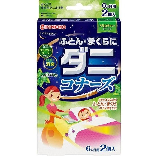 Kincho DANIKONAZU Dust Mite Repellent for Bedding 2pcs