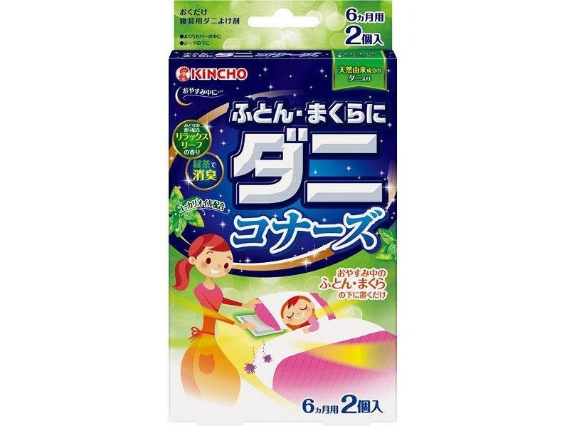 Kincho DANIKONAZU Dust Mite Repellent Bedding pcs
