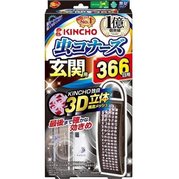 Kincho Front Door Insect Repellent 366 Days