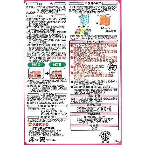 Kincho Gongon Floral Drawer Moth Repellent 24Pcs