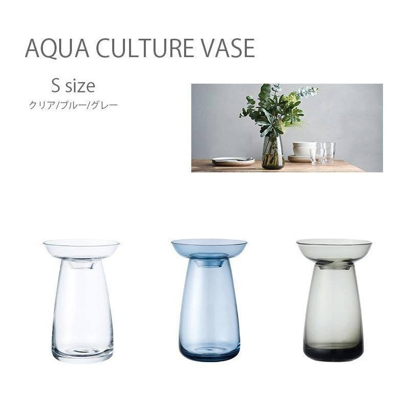 Kinto - Aqua Culture Vase - Small
