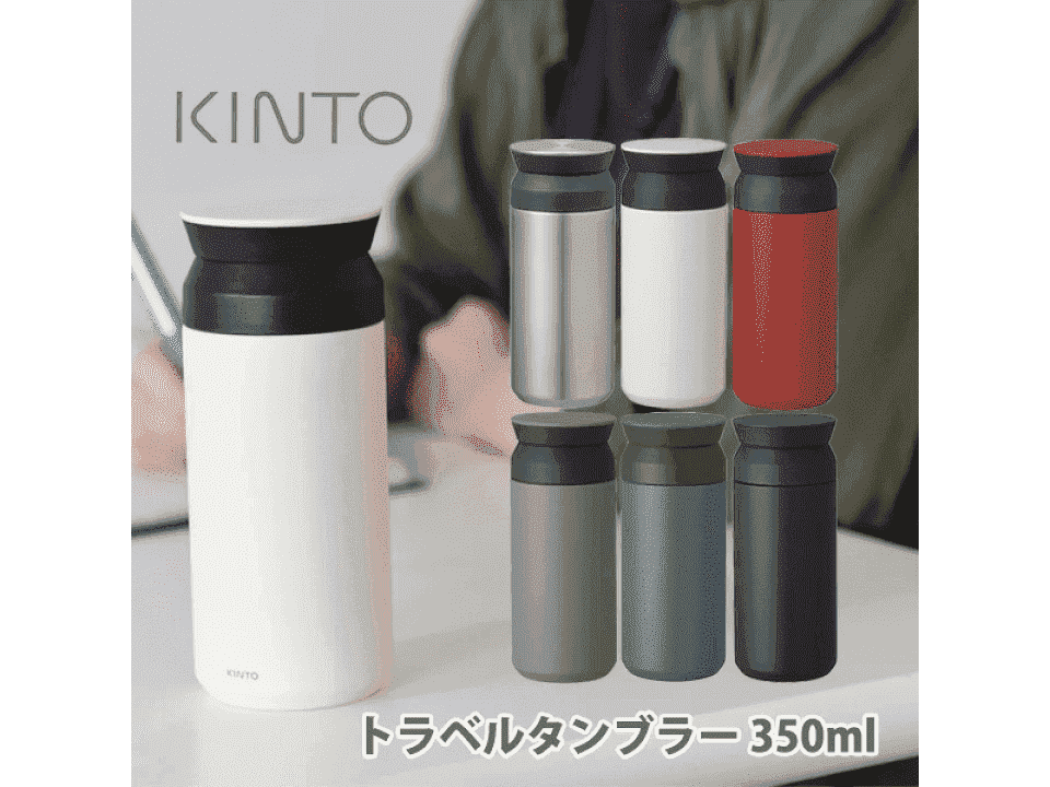Kinto Travel Tumbler ml