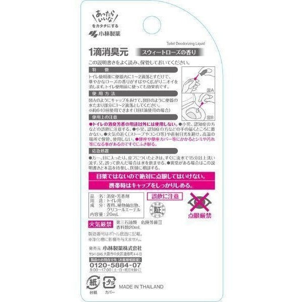 Kobayashi Drop Deodorant Sweet Rose 36g