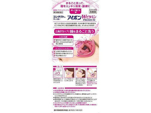 Kobayashi Eyebon Double Vitamin Premium Eye Wash Liquid ml
