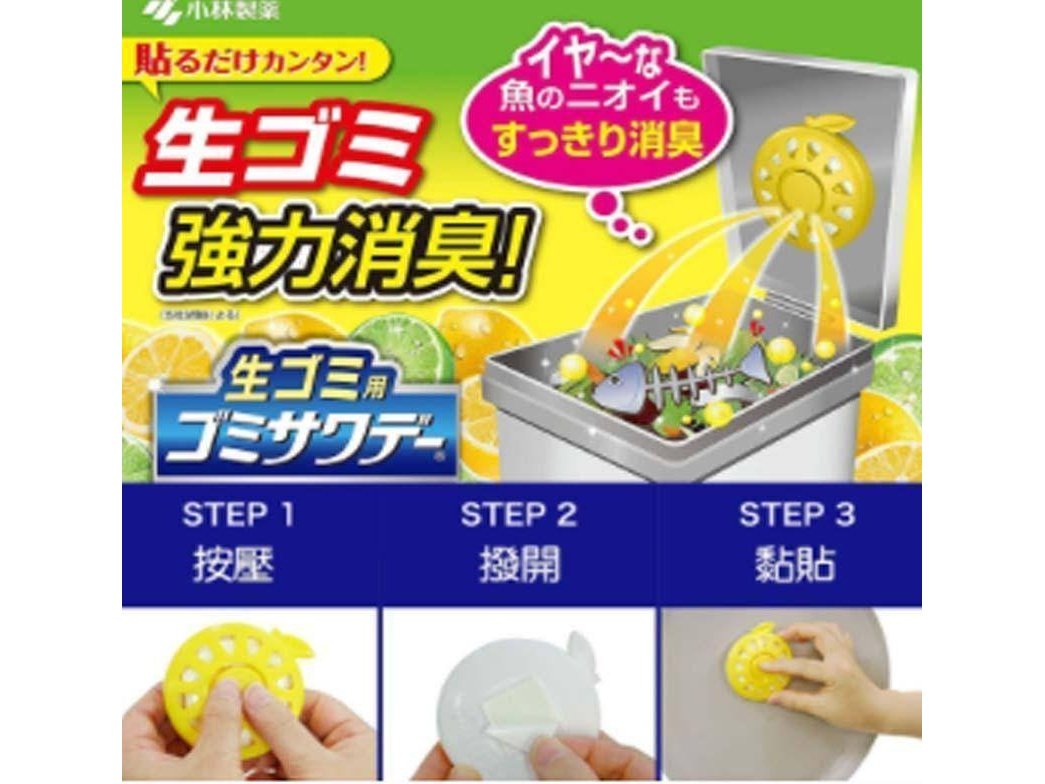 Kobayashi Garbage Sawaday Deodorant Fresh Lemon Lime