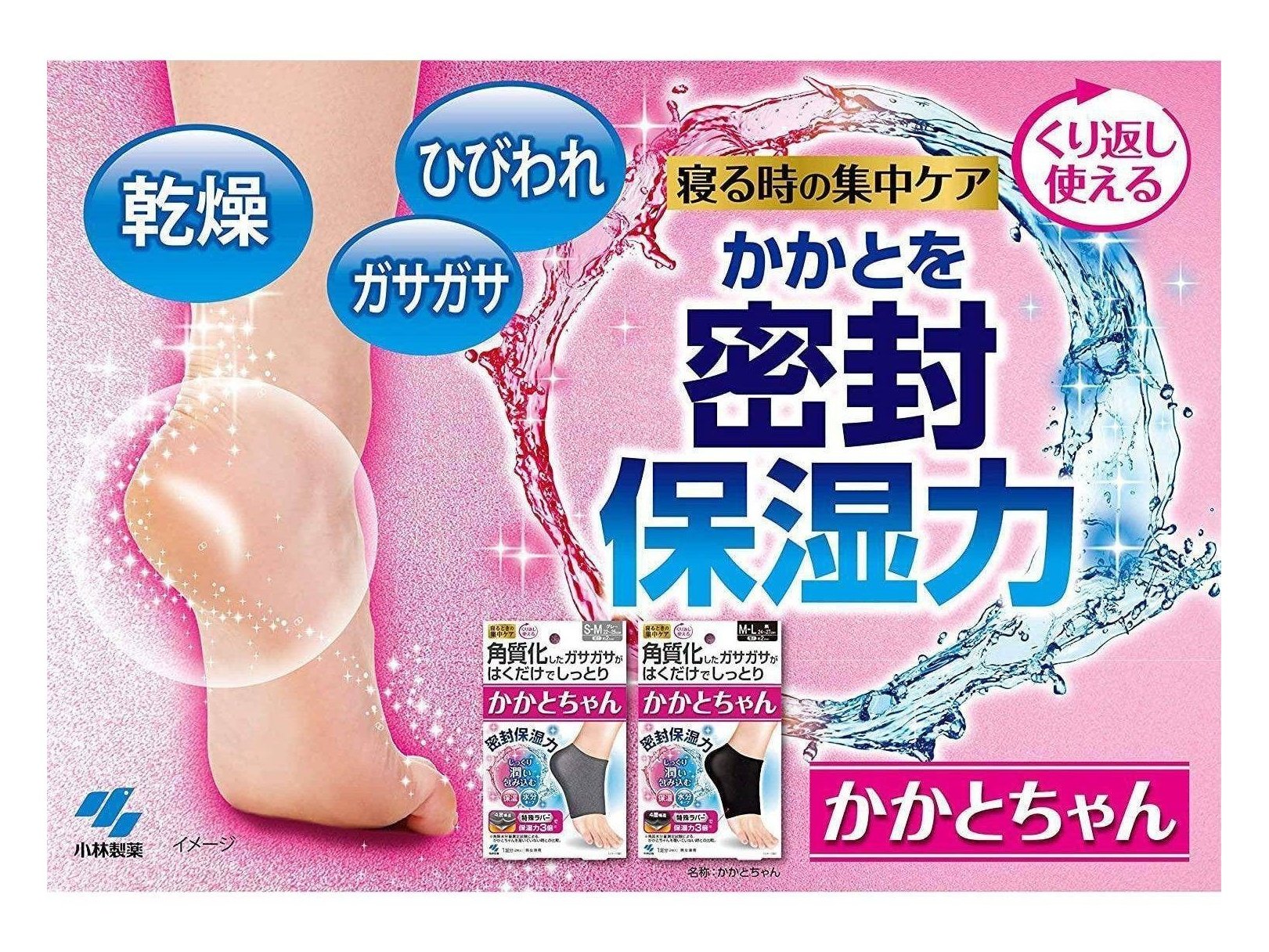 Kobayashi Seiyaku Heel-chan moisturiser