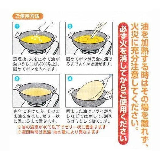 Kokubo Coagulating Waste Oil Hardener 20g x 3