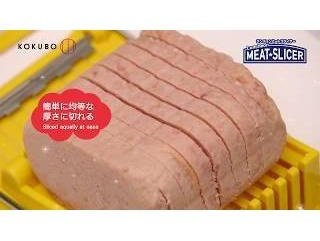 KOKUBO Luncheon Meat Slicer, Easy to Slice & Clean, Made in Japan