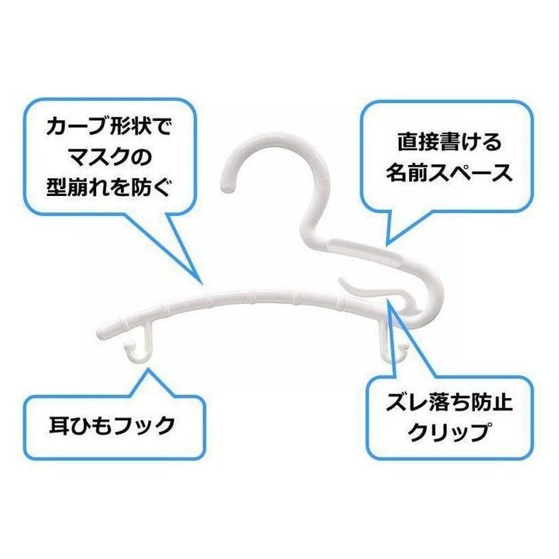 Kokubo Mask Hanger 3pcs
