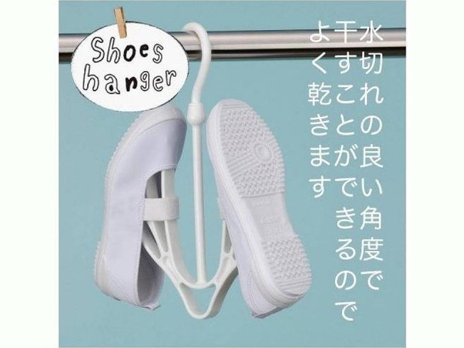 Kokubo Shoe Hanger
