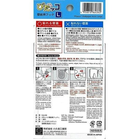 Kokubo Wallpaper Hook L