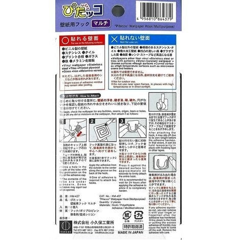Kokubo Wallpaper Multi Hook 2pcs