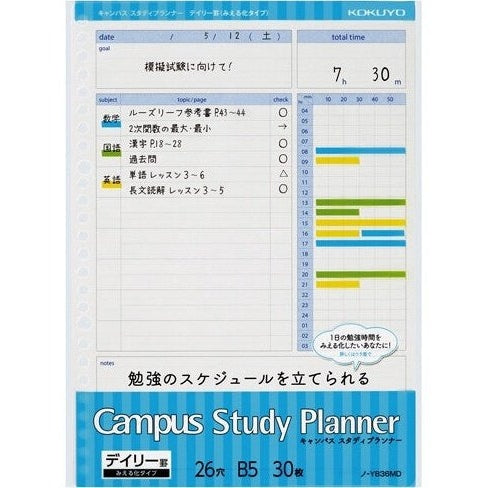 Kokuyo B5 Loose Leaf Paper - Daily Planner