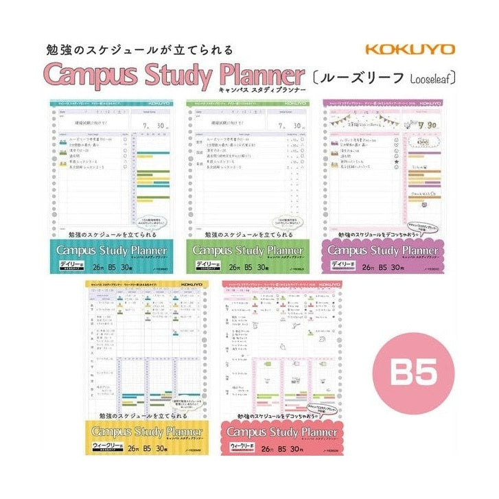 Kokuyo B5 Loose Leaf Paper - Daily Planner