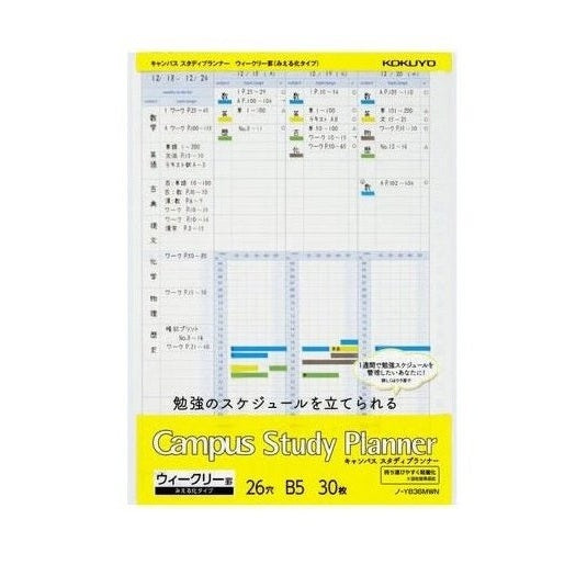 Kokuyo B5 Loose Leaf Paper - Daily Planner