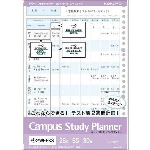Kokuyo B5 Loose Leaf Paper - Daily Planner