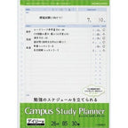 Kokuyo B5 Loose Leaf Paper - Study Planner