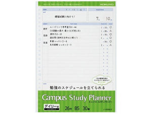 Kokuyo B5 Loose Leaf Paper - Study Planner