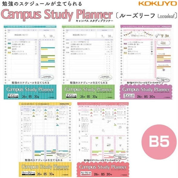 Kokuyo B5 Loose Leaf Paper Study Planner MINIMARU