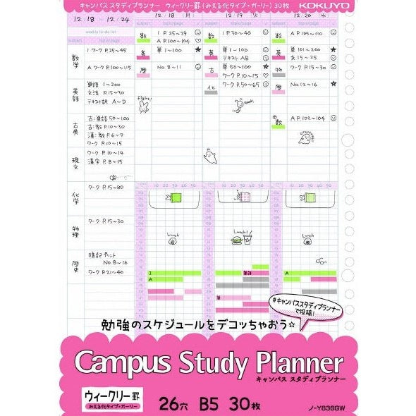 Kokuyo B5 Loose Leaf Paper Study Planner MINIMARU