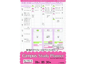 Kokuyo B5 Loose Leaf Paper - Study Planner