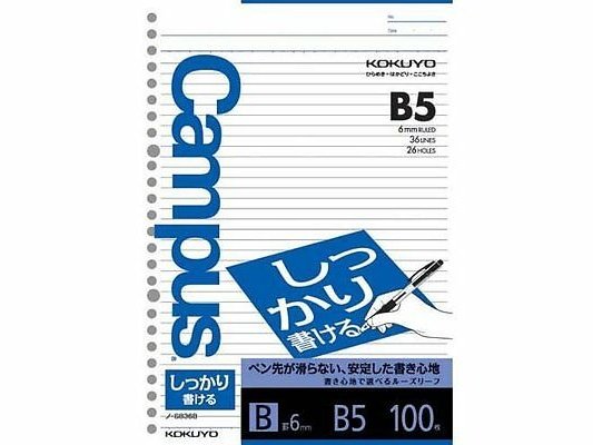 Kokuyo Campus B5 Shikkari Loose-leaf 6mm Ruled 100 Sheets