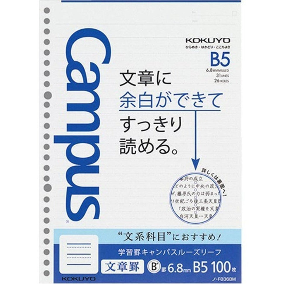Kokuyo B5 Campus Loose Leaf Lined (100 sheets) - MINIMARU