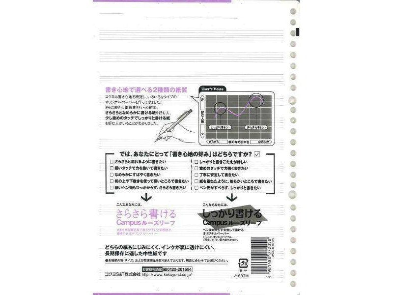 Kokuyo Campus Loose Leaf Music Sheet Sheets