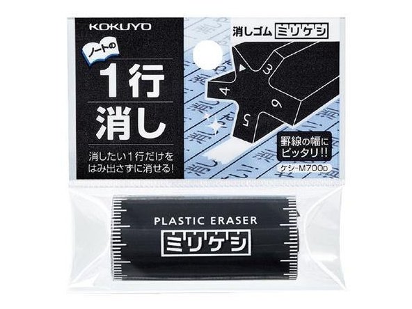 Kokuyo Mirikeshi Eraser Sizes
