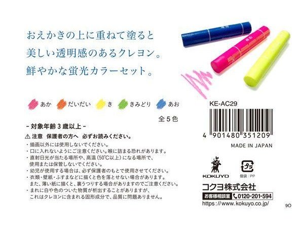 Kokuyo Neon Crayon Colours
