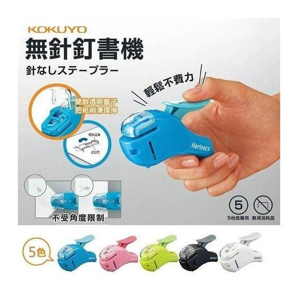 Kokuyo - Stapler Harinacs Compact Alpha