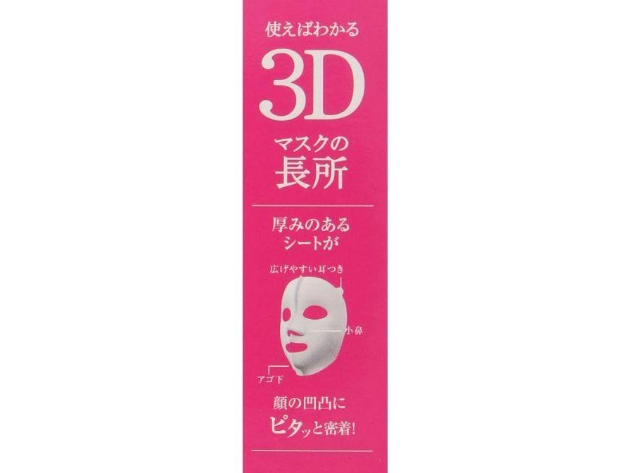 Kracie Hadabisei Anti-aging Moisturizing Mask