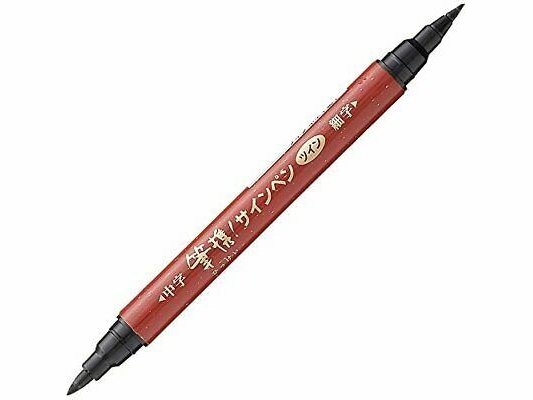 Kuretake Hikkei Signature pen Black
