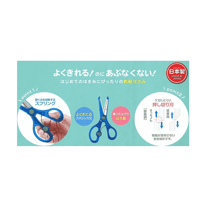 Kutsuwa Kicchon Kids Safety Scissors