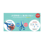 Kutsuwa Kicchon Kids Safety Scissors