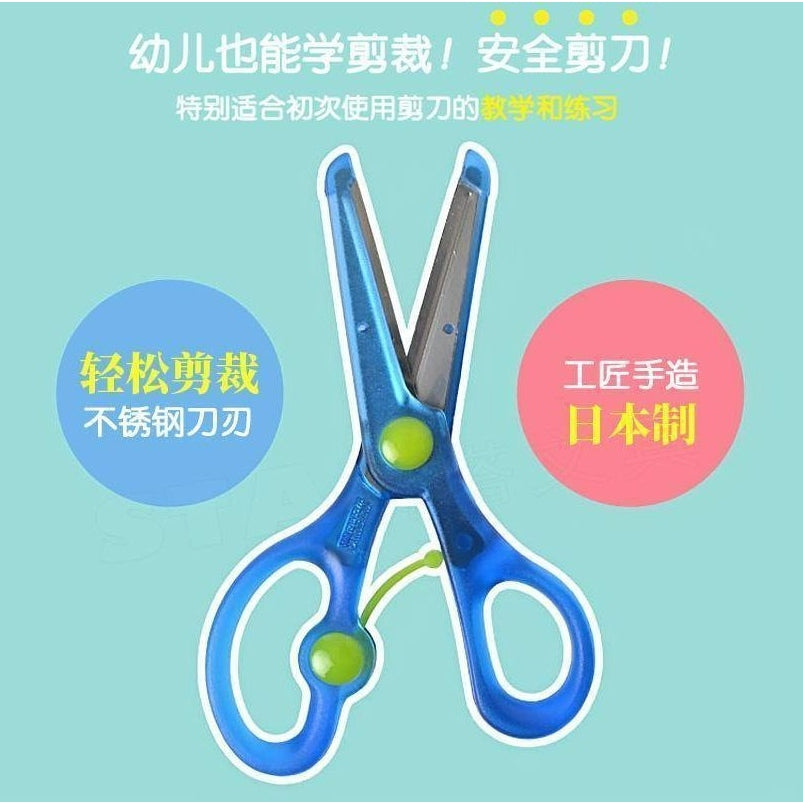 Kutsuwa Kicchon Kids Safety Scissors