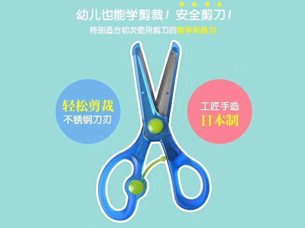 Kutsuwa STAD Kids Safety Scissors