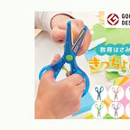 Kutsuwa Kicchon Kids Safety Scissors