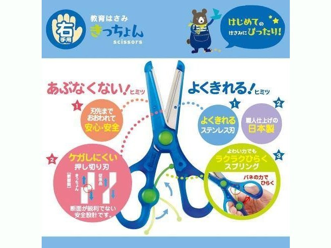 Kutsuwa STAD Kids Safety Scissors