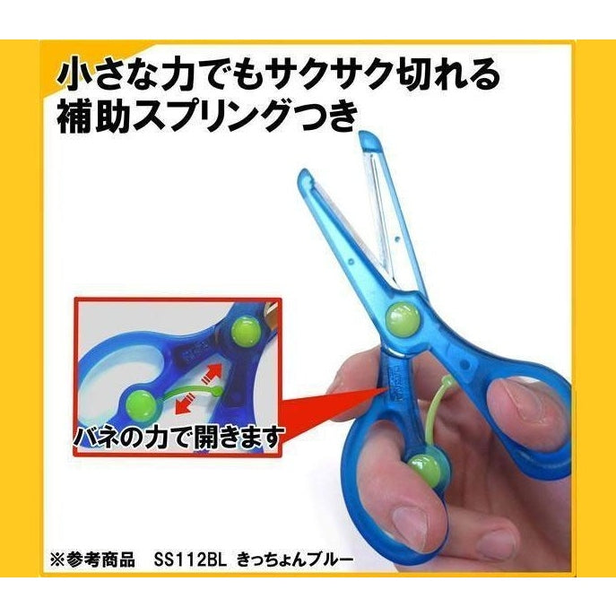 Kutsuwa Kicchon Kids Safety Scissors