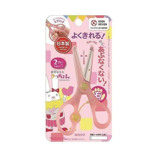 Kutsuwa Kicchon Kids Safety Scissors