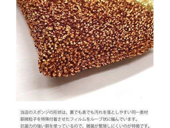 Kyoto Katsugu Copper Sponge