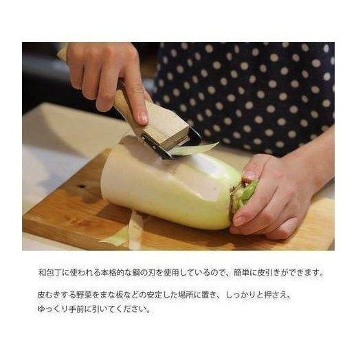 Kyoto Katsugu Wood Slicer Peeler