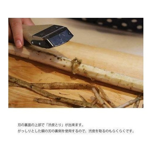 Kyoto Katsugu Wood Slicer Peeler