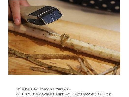 Kyoto Katsugu Wood Slicer Peeler