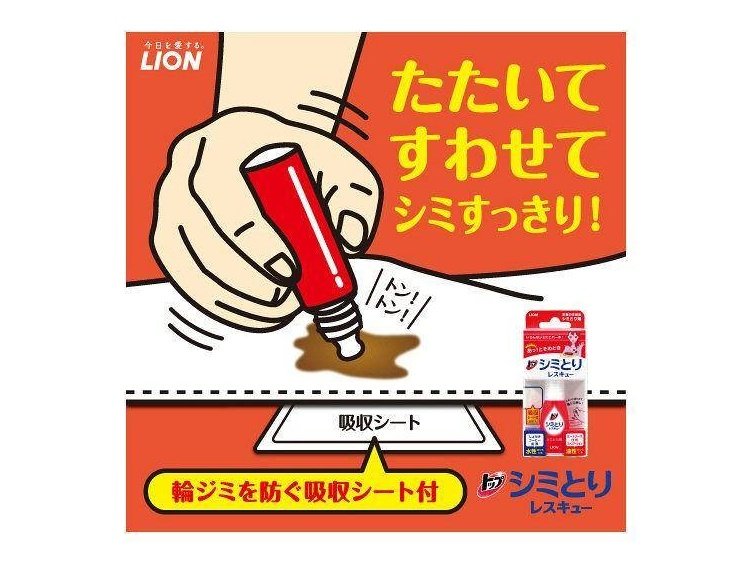 LION Top Stain Remover Shimitori Rescue ml