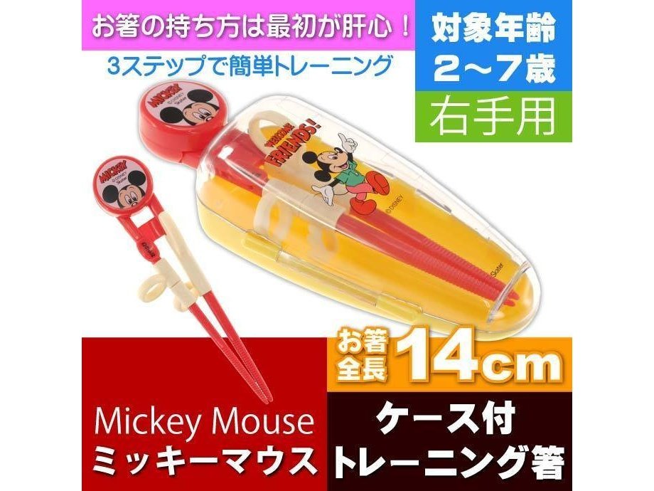Lux Training Chopsticks Mickey Mouse