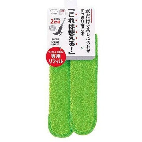 MARNA Bottle Washer Refill Green 2 Disc
